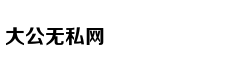 育儿热搜：2岁前不应看电子屏幕